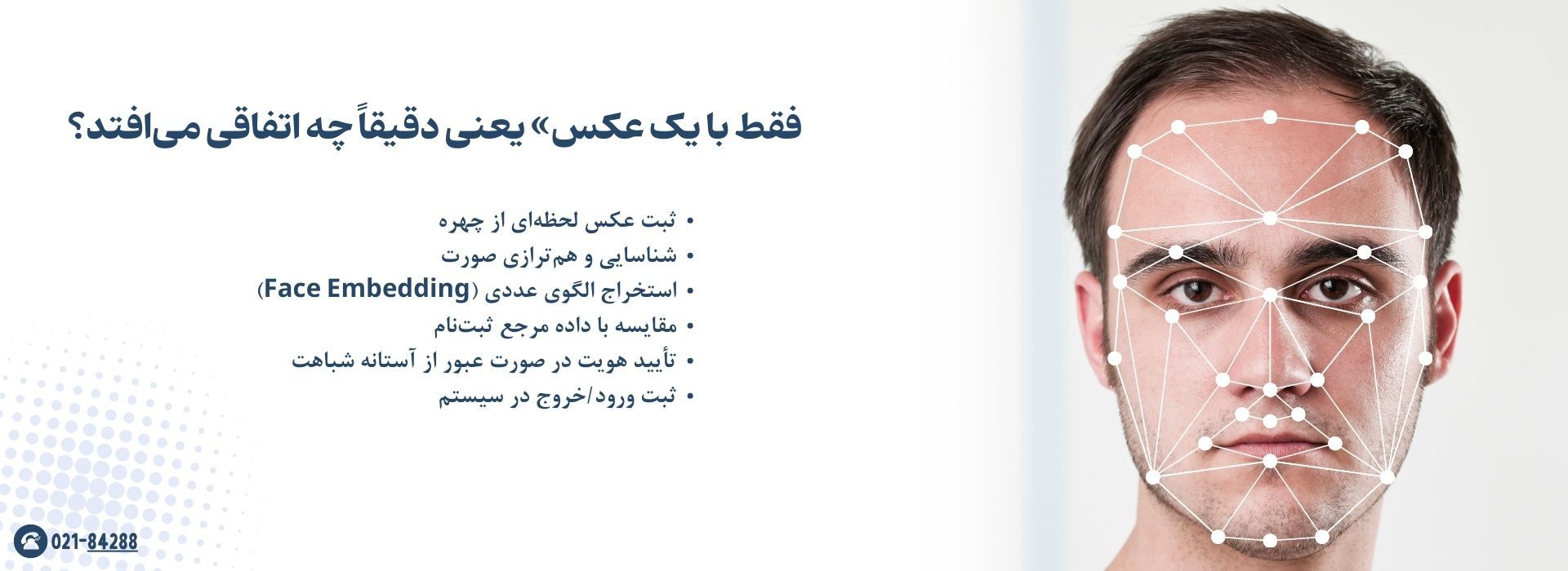 تشخیص چهره از روی عکس